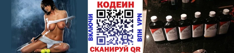 Кодеиновый сироп Lean напиток Lean (лин)  купить наркоту  Сатка 
