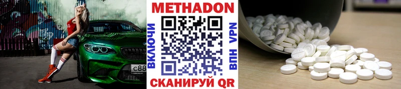 МЕТАДОН белоснежный  MEGA ссылки  Сатка  что такое  