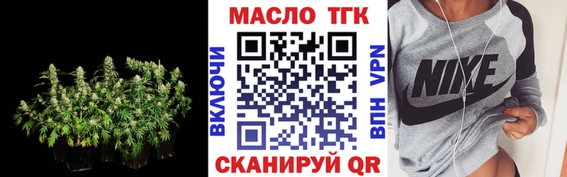 ТГК гашишное масло где найти наркотики Сатка